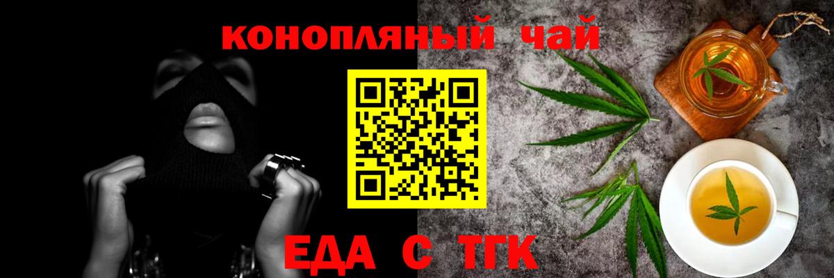 Cannafood марихуана  Вход с VPN  Зеленогорск 