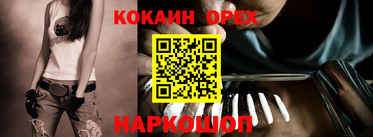 Cocaine 99% Зеленогорск