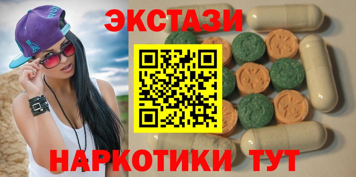 MEGA tor  Ecstasy Дубай  Вход с VPN  ЭКСТАЗИ Дубай  Зеленогорск 
