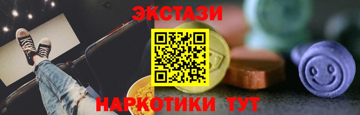 Экстази MDMA Зеленогорск