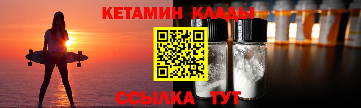 КЕТАМИН ketamine  КЕТАМИН VHQ  hydra как зайти  Зеленогорск  Вход с VPN 