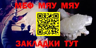 мефедрон VHQ Кунгур