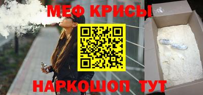 мефедрон VHQ Кунгур
