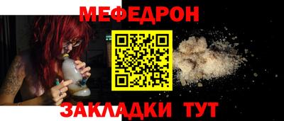 мефедрон VHQ Кунгур