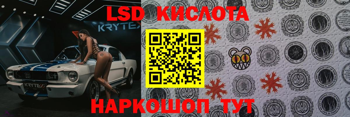 Лсд 25 экстази кислота  Вход с VPN  LSD-25 экстази ecstasy  Зеленогорск 