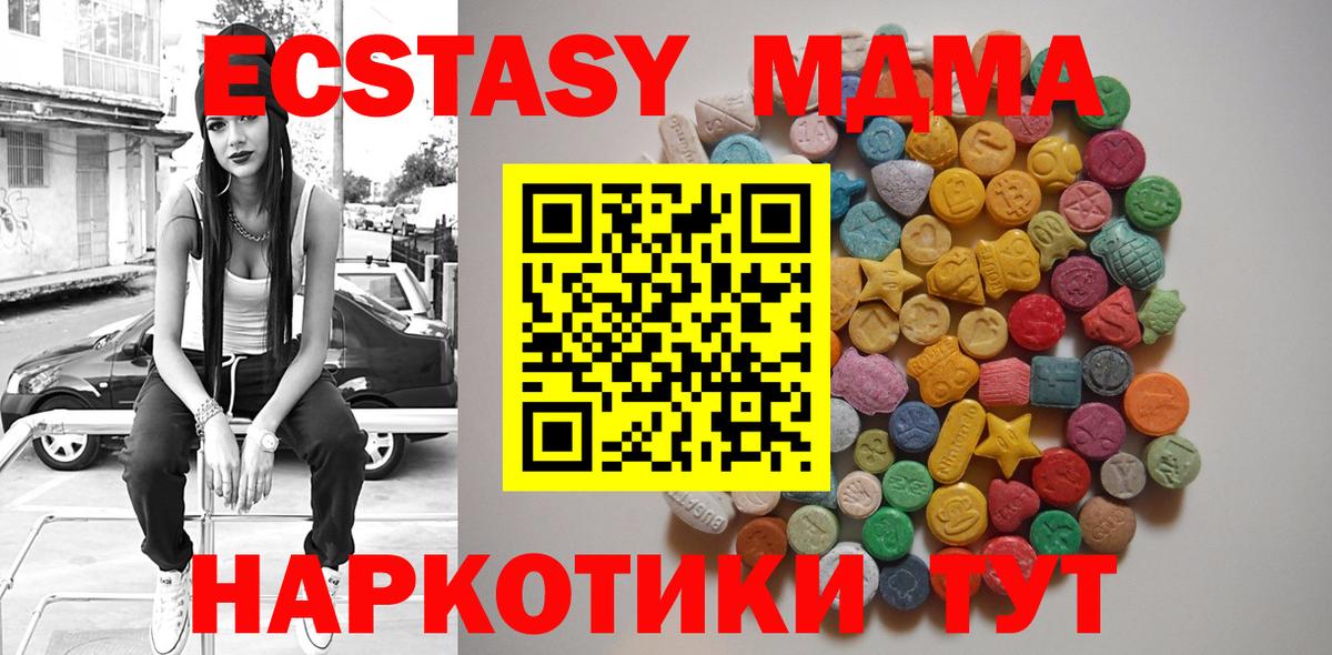 Зеленогорск  MDMA VHQ  Вход с VPN 