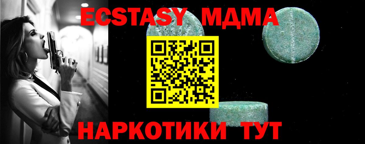 МДМА Molly Зеленогорск
