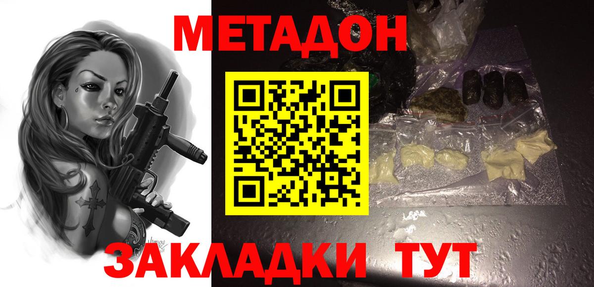 darknet какой сайт  Метадон methadone  Зеленогорск  MEGA онион  Вход с VPN  Метадон VHQ 