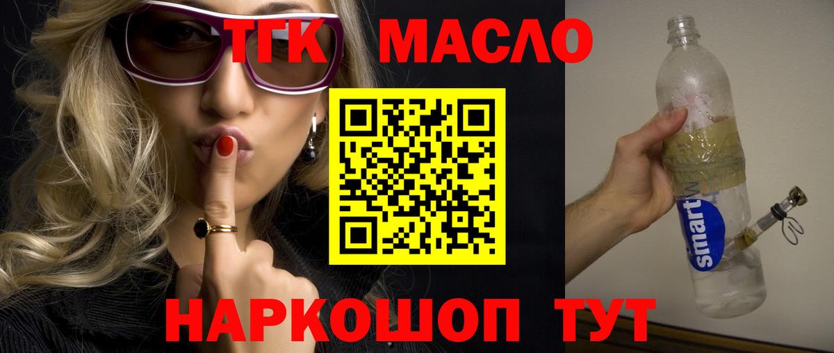 Зеленогорск  Дистиллят ТГК вейп  Вход с VPN 